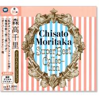 新品 森高千里 スーパーベスト・コレクション (CD) WQCQ-248
