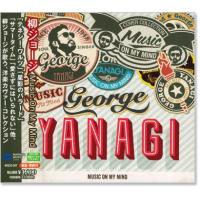柳ジョージ 我が心の音楽 カヴァーコレクション (CD) WQCQ-507 | c.s.c Yahoo!店