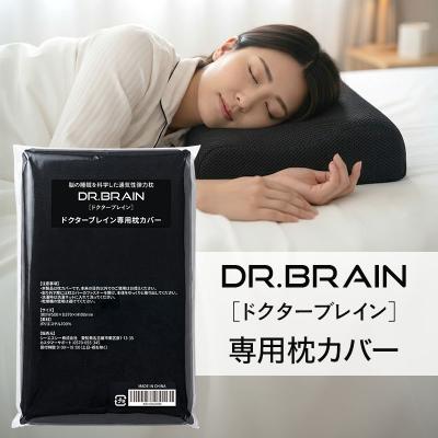 シーエスシーYahoo!ショッピング店 - DR.BRAIN（ドクターブレイン