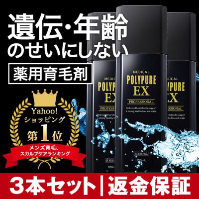 シーエスシー 薬用ポリピュアEX　7本セット シーエスシー / 薬用ポリピュアEXの公式商品情報｜美容・化粧品