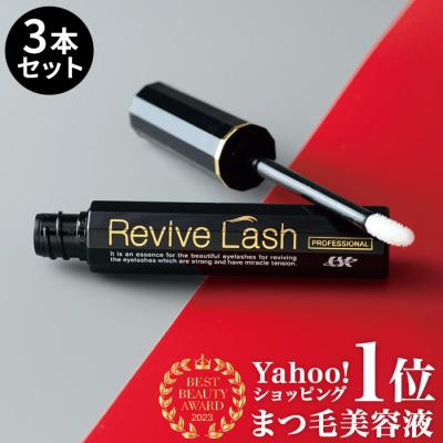 リバイブラッシュ まつ毛美容液｜まつ毛、つけまつ毛用品｜コスメ