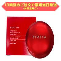TIRTIR マスクフィット レッド クッション ミニ ファンデーション 21N アイボリー 4.5g SPF40／PA++ ティルティル ファンデ 赤 マスクにつかない