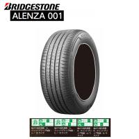 送料無料 ブリジストン SUV用タイヤ BRIDGESTONE ALENZA 001 235/55R17 99V 【2本セット 新品】 | カーライフサポートジャパン二号店