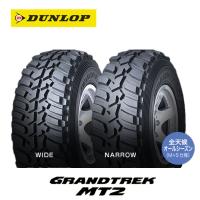 送料無料 ダンロップ サマータイヤ DUNLOP GRANDTREK MT2 グラントレック MT2 OWL 225/75R16 103/100Q LT 【4本セット 新品】 | カーライフサポートジャパン二号店