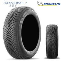 送料無料 ミシュラン サマー＆スノー MICHELIN CROSSCLIMATE 2 SUV 235/50R20 104W XL 【1本単品 新品】 | カーライフサポートジャパン二号店