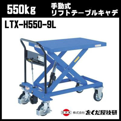 コンベア(リフト台車、テーブルリフター)の商品一覧|台車 コンベア(リフト台車、テーブルリフター)の商品一覧|台車