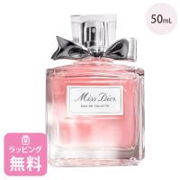 ディオール Dior 香水 オードゥ トワレ 50mL コスメ 化粧品 ブランド ミスディオール ギフト プレゼント | クールスタイル