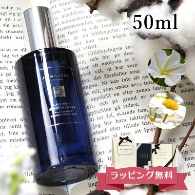 ピローミスト（JO MALONE LONDON）のおすすめ人気商品一覧 通販