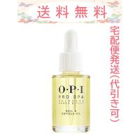 OPI プロスパ ネイル＆キューティクルオイル 28mL AS202 国内正規品 宅配便発送(代引き可) | Cosme Toy Box 2号店