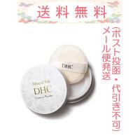 DHC ミネラルシルク エッセンスパウダー 8g/パフ付 メール便発送(ポスト投函・追跡番号あり・代引き不可) ポイント5倍 | Cosme Toy Box 2号店