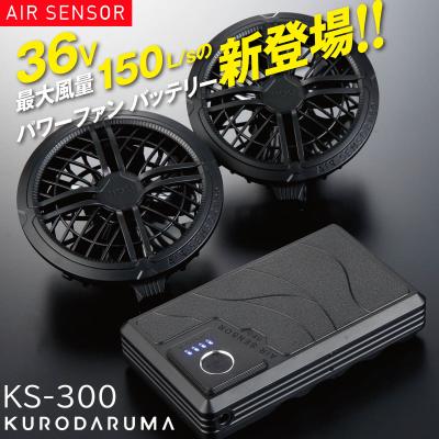 ファンバッテリーセット 36vのおすすめ人気商品一覧 通販 - Yahoo