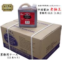 老抽王 中国たまり醤油5LB（業務用ケース）12本 | 中国貿易公司ctcオンラインショップ