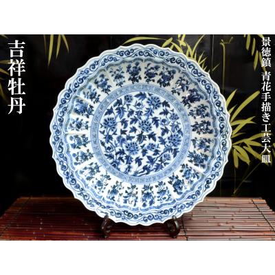 中華食器 景徳鎮の商品一覧 通販 - Yahoo!ショッピング 中華食器 景徳鎮の商品一覧 通販 - Yahoo!ショッピング