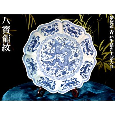 中華食器 景徳鎮の商品一覧 通販 - Yahoo!ショッピング 中華食器 景徳鎮の商品一覧 通販 - Yahoo!ショッピング