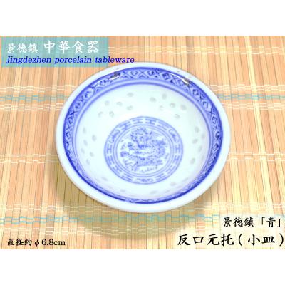 中国貿易公司ctcオンラインショップ - 景徳鎮 中華食器｜Yahoo