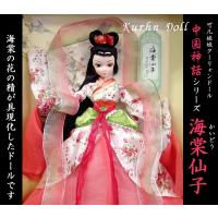 可儿娃娃クーリャンドール 文成公主-和親「中国風」シリーズ :248G9099 