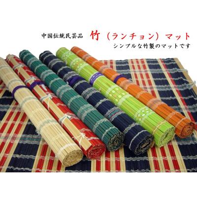 ランチョンマット（キッチン用品、食器、カトラリー素材：竹