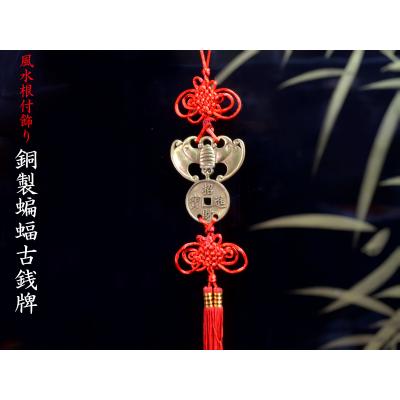 中国絵銭 招財進宝黄金万両 中国 古銭 穴銭 絵銭 招財進宝，黄金万両