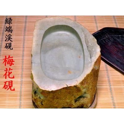 端渓硯 すずり 硯 中国硯 | 中国 端渓硯 緑硯 回文 | ノー