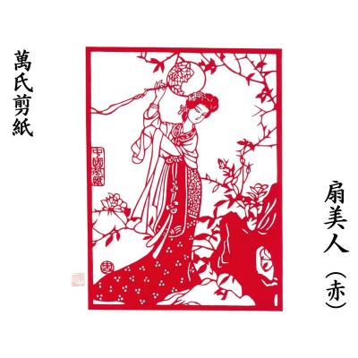 三国志 50枚セット 三国人物 中国 切り絵 ヴィンテージ 中国民間剪紙