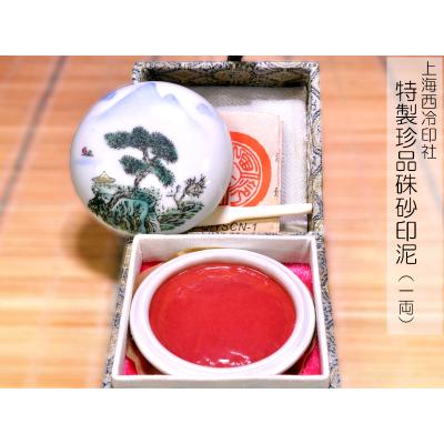 中国貿易公司ctcオンラインショップ - その他書道用品｜Yahoo!ショッピング