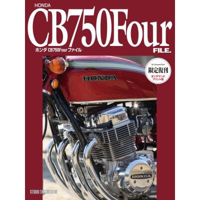 cb750four（本、雑誌、コミック）のおすすめ人気商品一覧 通販 - Yahoo