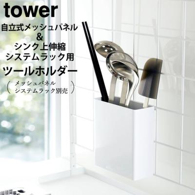 キッチン雑貨&インテリア cucina - シンク上伸縮システムラック キッチン雑貨&インテリア cucina - シンク上伸縮システムラック