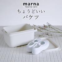 バケツ 四角 バケツ marna マーナ バケツ 蓋つき ふたつき フタ付き 蓋付き 5L おしゃれ 角型 スクエア 浸け置き 耐熱 掃除 掃除グッズ MARNA クッチーナ | キッチン雑貨&インテリア cucina