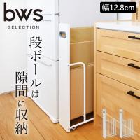 段ボールストッカー bws SELECTION ダンボールストッカー 120W 段ボール ダンボール 収納 ラック サイズ ストッカー 置き場 おしゃれ クッチーナ | キッチン雑貨&インテリア cucina