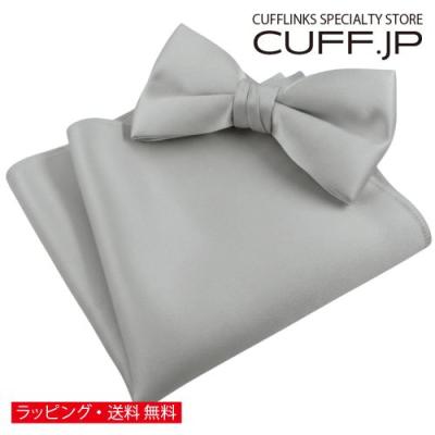 カフス ボタン 蝶ネクタイのCUFF - 蝶ネクタイ＆チーフ セット｜Yahoo