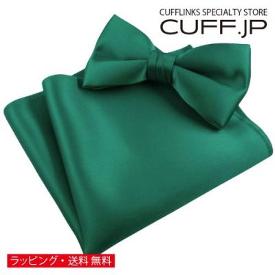 カフス ボタン 蝶ネクタイのCUFF - 蝶ネクタイ＆チーフ セット｜Yahoo