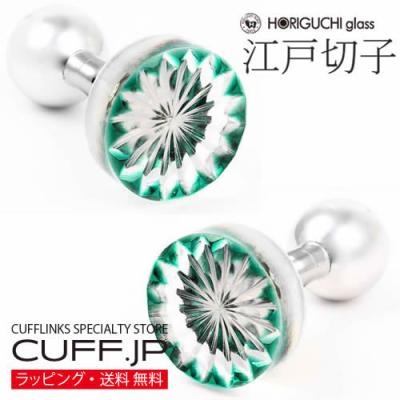 堀口切子（カフス）｜メンズアクセサリー | ファッション の商品一覧