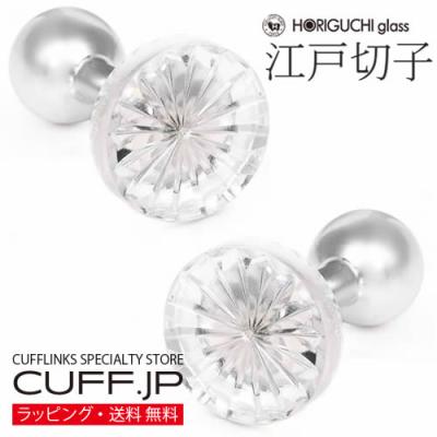 堀口切子（カフス）｜メンズアクセサリー | ファッション のおすすめ