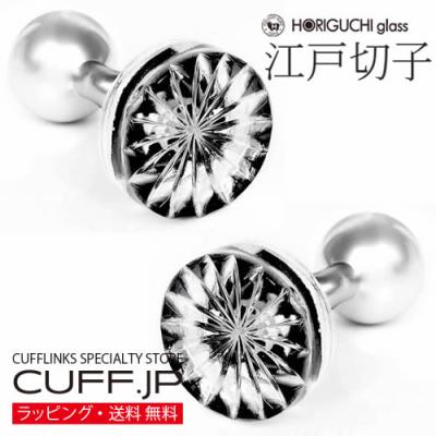 堀口切子（カフス）｜メンズアクセサリー | ファッション の商品一覧