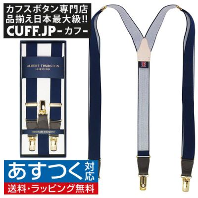 albert thurston メンズファッション（色：ネイビー系）｜ファッション