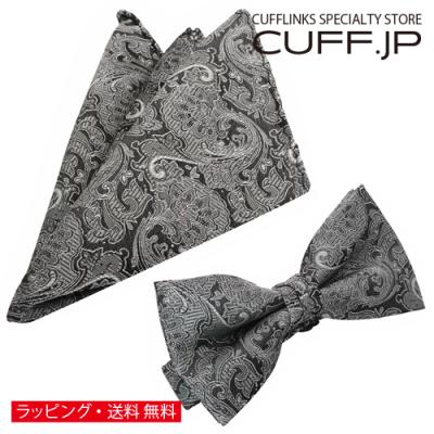 カフス ボタン 蝶ネクタイのCUFF - 蝶ネクタイ＆チーフ セット｜Yahoo