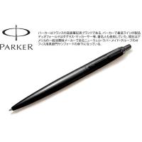 ボールペン ブランド PARKER パーカー ジョッター XL モノクローム（ブラックBT）(名入れ不可) 筆記用具 | クラフトパークス Yahoo!店