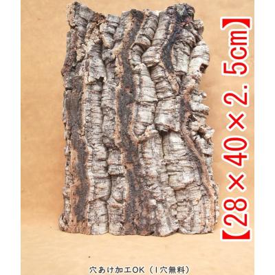 コルク樹皮のおすすめ人気商品一覧 通販 - Yahoo!ショッピング