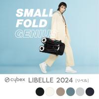 cybex LIBELLE　サイベックス　リベル 2024年モデル　6ヵ月から B型ベビーカー | Good Baby