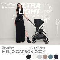 サイベックス メリオ カーボン cybex Melio Carbon 1ヵ月から 両対面 A型ベビーカー AB兼用ベビーカー 2024年モデル | Good Baby