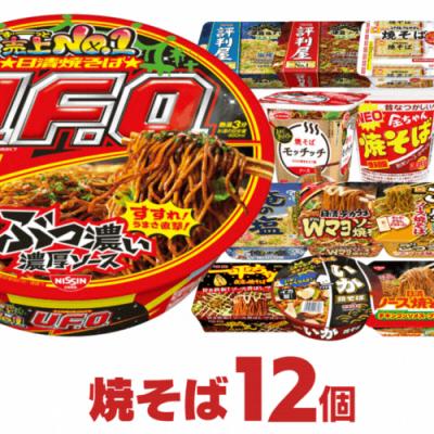 インスタント　食品　詰合せ　詰め合わせ　大量　カップ麺　ラーメン　焼きそば 食品 詰め合わせ 詰合せ セット 大量 焼きそば カップラーメン 各種