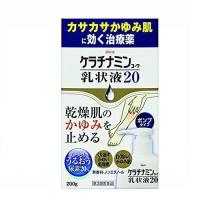 【第3類医薬品】 ケラチナミンコーワ 乳状液20 200g | キュアカラット Yahoo!店