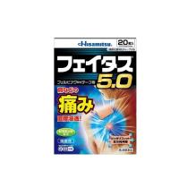 【第2類医薬品】【医療費控除対象】[メール便][送料無料][代金引換不可]フェイタス 5.0 20枚 [肩の痛み][腰の痛み][関節の痛み][筋肉の痛み] | キュアカラット Yahoo!店