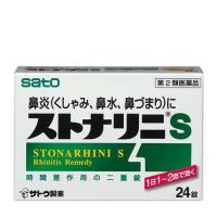 【第2類医薬品】[佐藤製薬]ストナリニS 24錠[鼻炎薬] | キュアカラット Yahoo!店