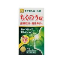 【第2類医薬品】 チオセルエース 90錠[鼻炎薬][送料無料（離島・沖縄を除く）] | キュアカラット Yahoo!店