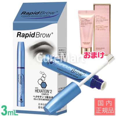新品未使用　ラピッドブロウ3ml RapidLash】ラピッドブロウ 3mlの通販・卸売り | アイラッシュ