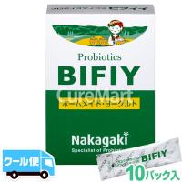 プロバイオティクス BIFIY 10包 ★クール便配送 ヨーグルト 種菌 ビフィイ たね菌 乳酸菌 善玉菌 豆乳ヨーグルト 腸内フローラ 中垣技術 GBN1 | キュアマート