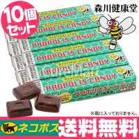 森川健康堂 プロポリスキャンディー 健康のど飴 10粒入◆10個セットプロポリス 飴  プロポリスのど飴 のどあめ 