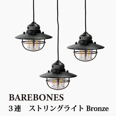 サバティカル ルピネL ☆ベアボーンズ3連LED付き サバティカル ルピネL ☆ベアボーンズ3連LED付き BAREBONES