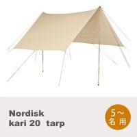 【レンタル】NORDISK Kari20【タープ】 | ハンモック専門店キュリアス
